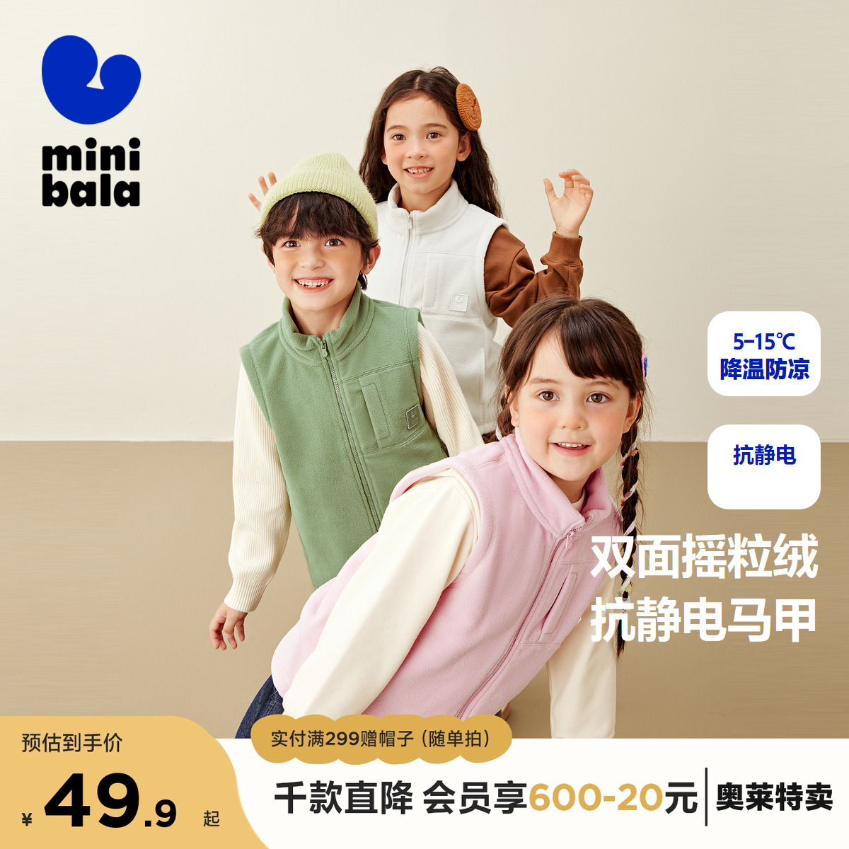 双面绒绒暖马甲 柔软抗静电