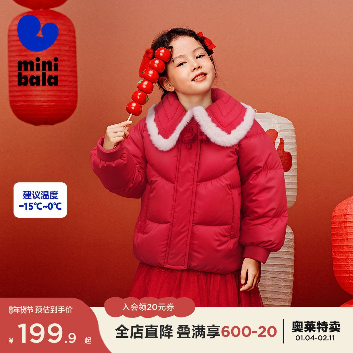 迷你巴拉巴拉女童新年羽绒服红色冬季拜年服国风保暖加厚羽绒外套