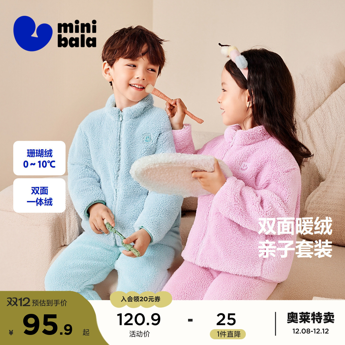 暖芯绒绒衣 出门免换衣