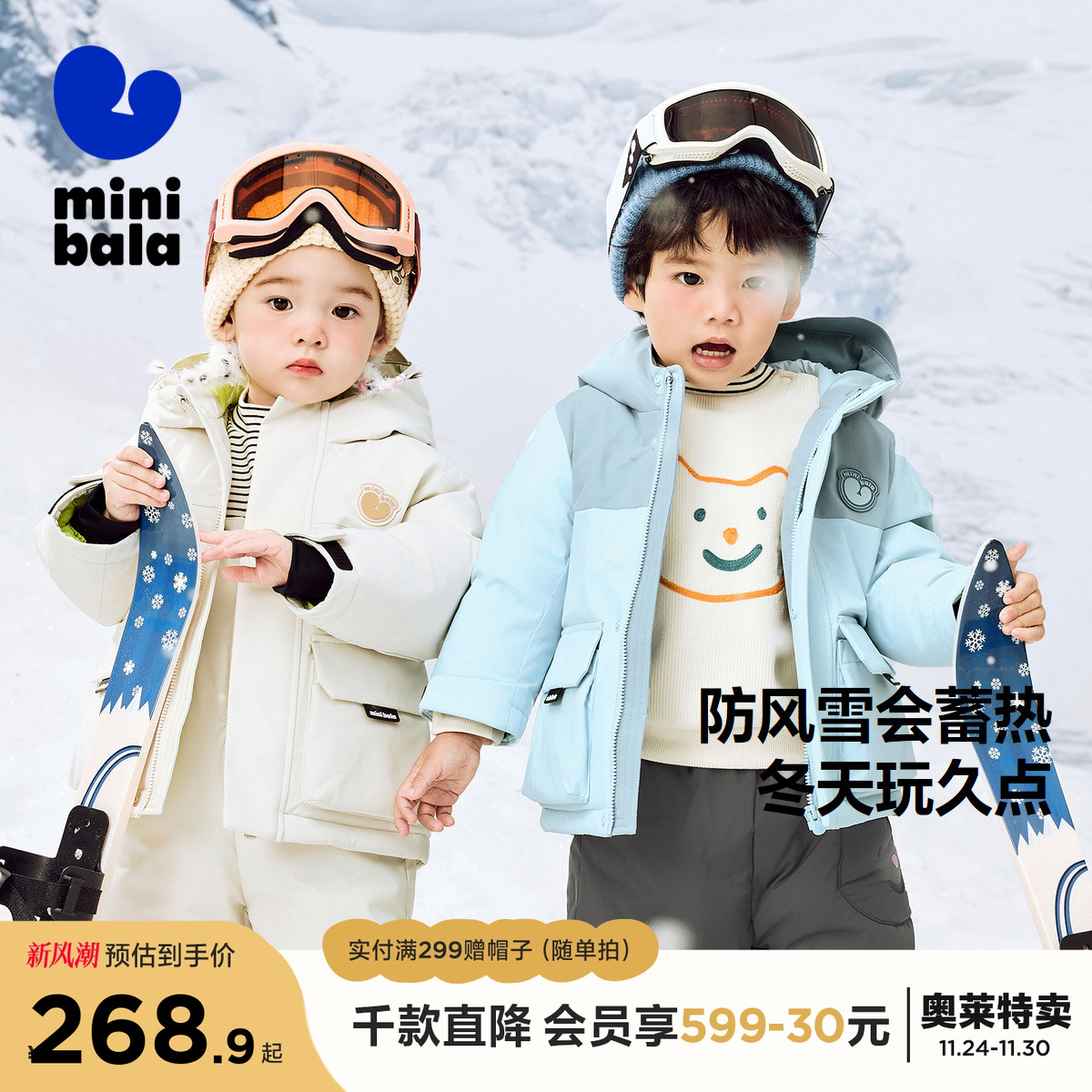 拒水透湿防风 红嘴雁绒安心暖