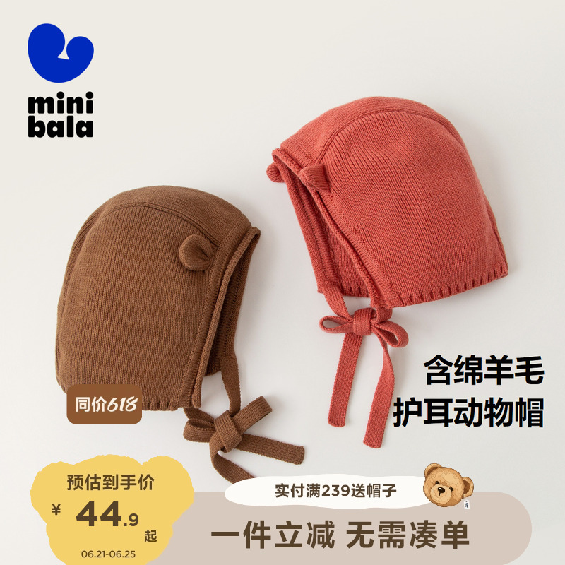 迷你巴拉巴拉秋季新款男女童可爱护耳帽宝宝保暖时髦复古针织帽子