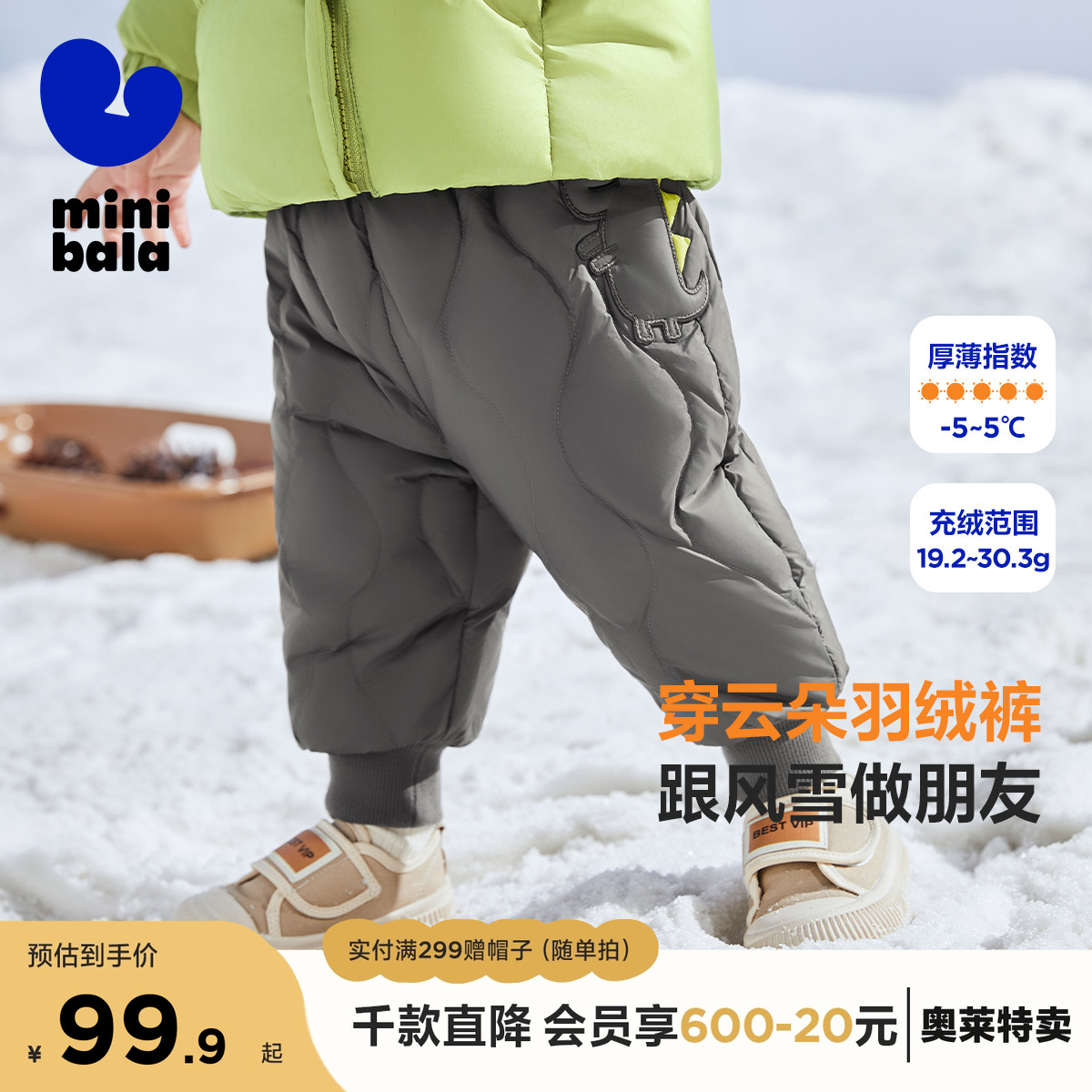 羽绒裤迷你巴拉巴拉三防