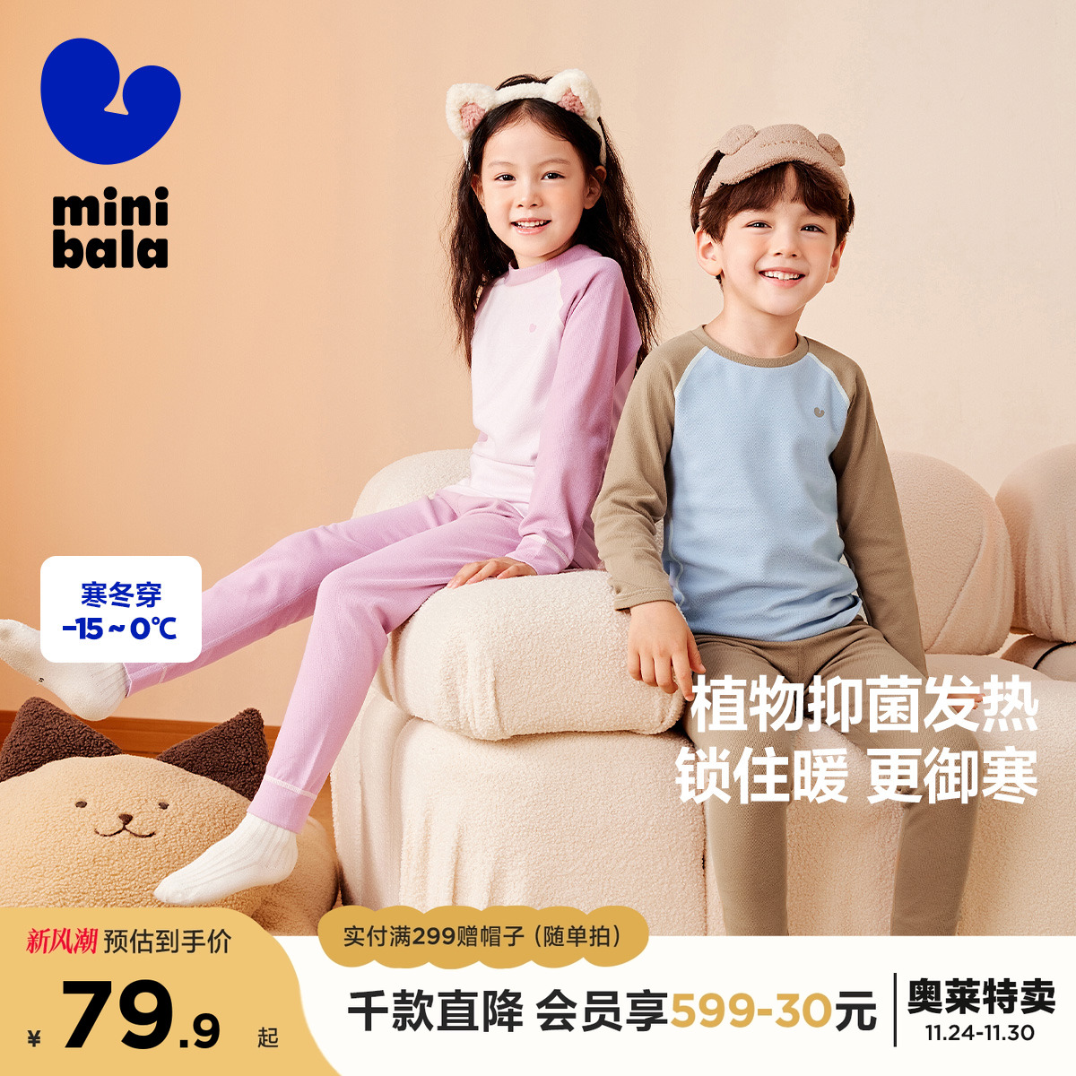 植物芯暖暖衣 真的吸湿发热