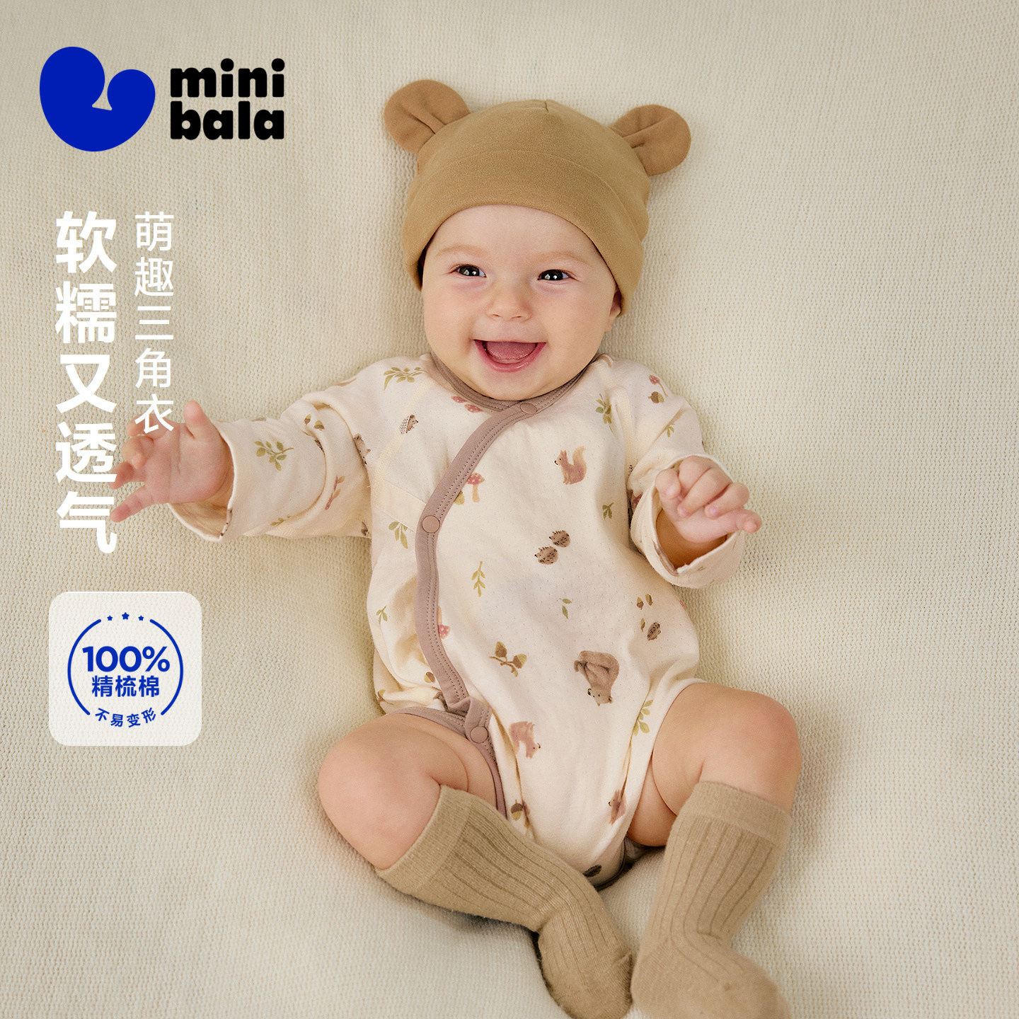 【纯棉】迷你巴拉婴儿衣服新生儿包屁连体衣亲肤透气柔软爬服新款