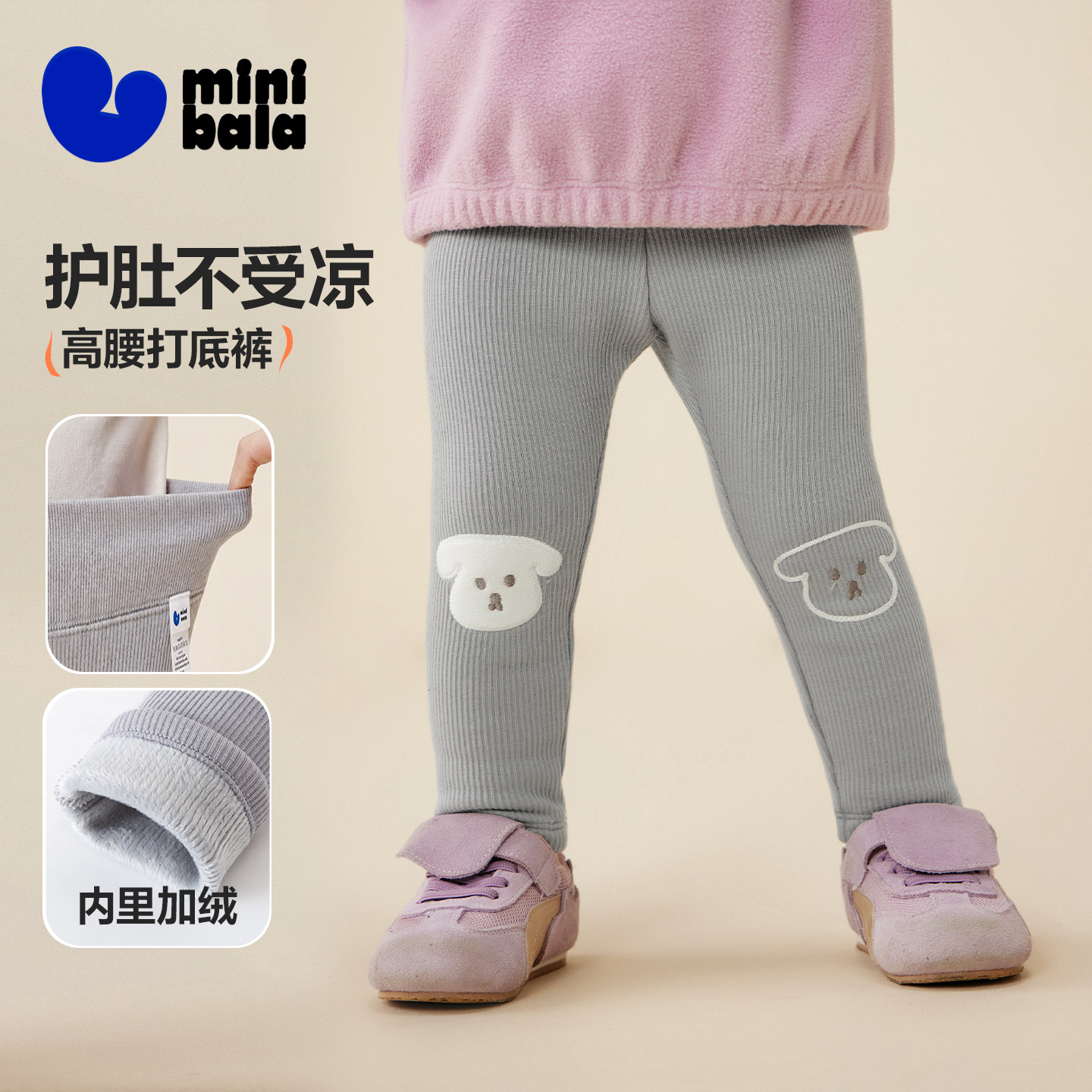 迷你巴拉巴拉女童宝宝打底裤2025冬新品柔软亲肤贴身高腰护肚裤子,童装/婴儿装/亲子装,裤子,淘宝优惠券,粉丝福利购,淘宝优惠卷