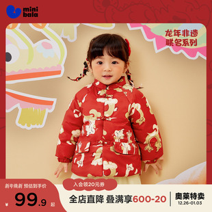 迷你巴拉巴拉男童女童棉服新年外套宝宝拜年服 龙年非遗联名