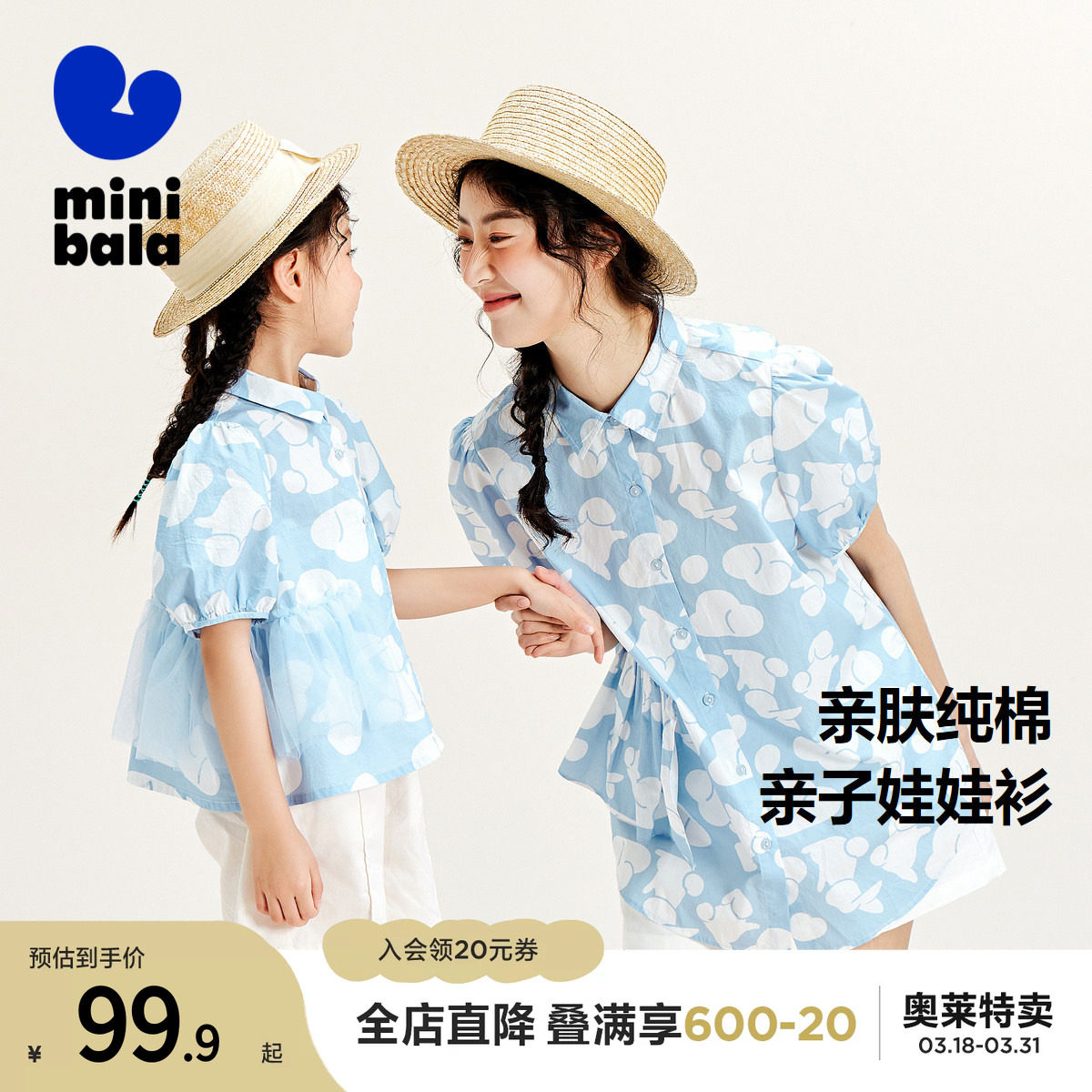 【mini亲子】迷你巴拉巴拉女童短袖T恤夏季可爱娃娃衫母女装衬衫
