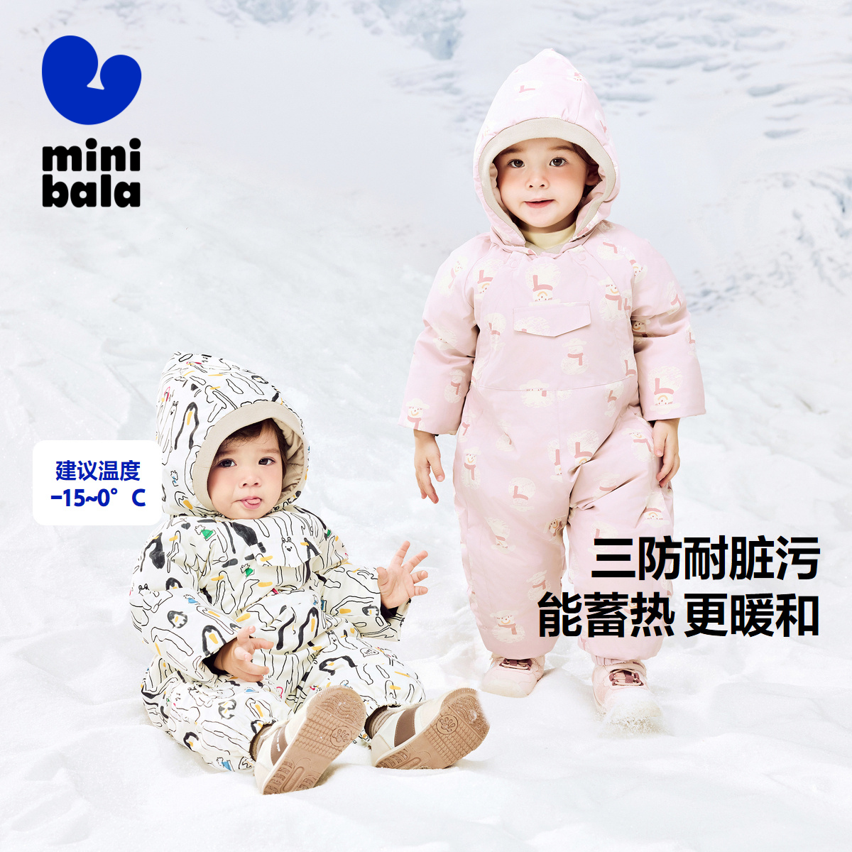 拒水透湿防风 红嘴雁绒安心暖