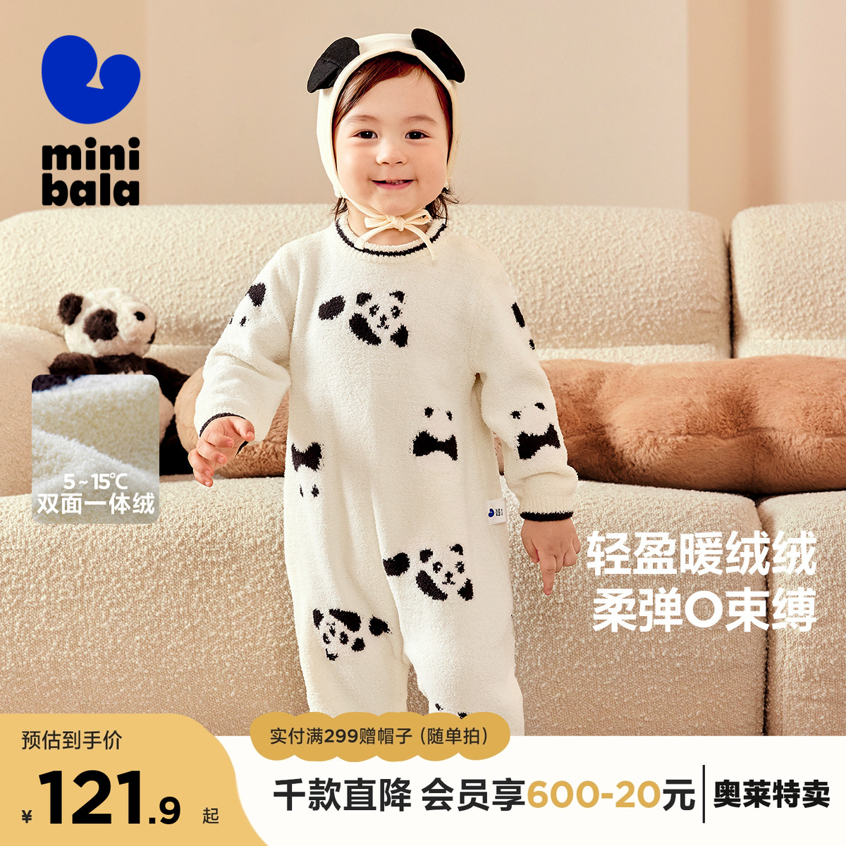 轻盈暖绒绒 出门免换衣