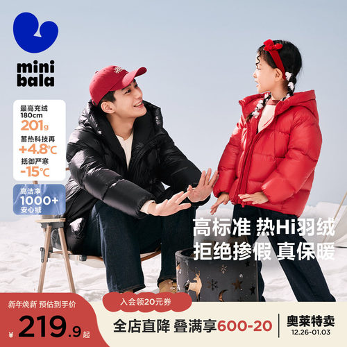 4重御寒 全家热Hi