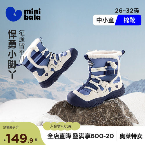 迷你巴拉巴拉儿童雪地靴冬季加绒保暖防滑棉靴中小童户外休闲棉靴