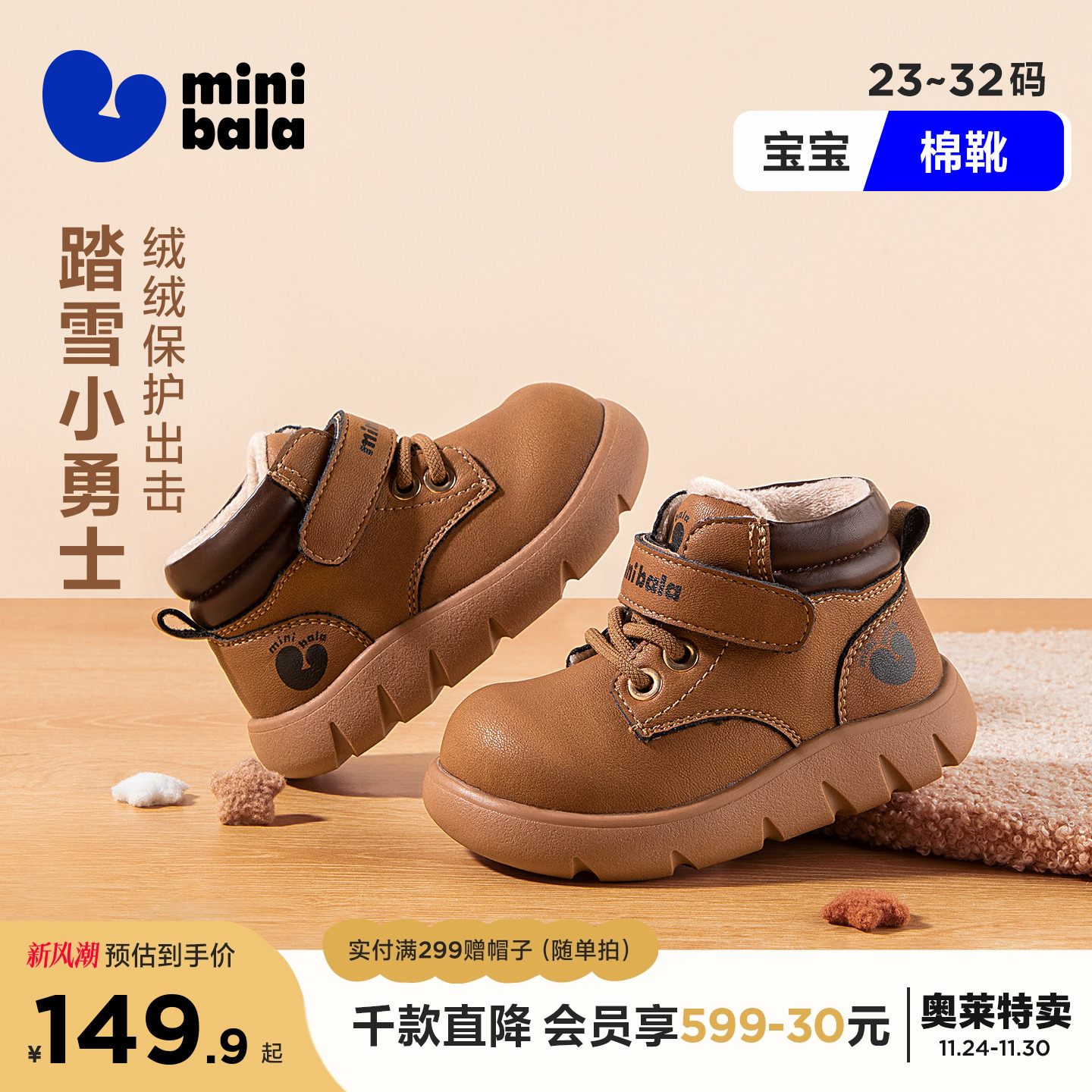 迷你巴拉巴拉儿童棉靴2025冬季新款男女童加绒保暖马丁靴宝宝棉鞋