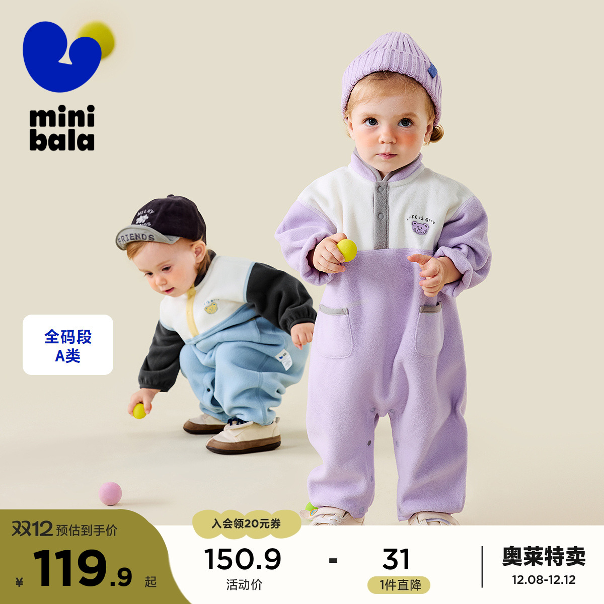 抗静电摇粒绒 拼色连体衣