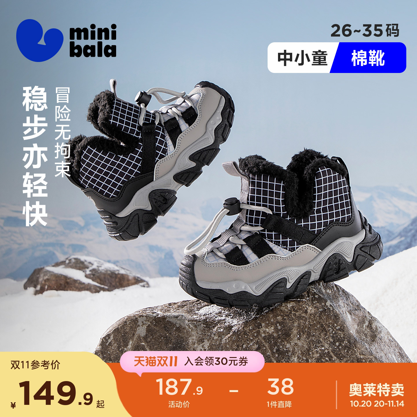 迷你巴拉巴拉雪地靴男女童儿童棉靴2025冬新品保暖防滑耐磨棉鞋