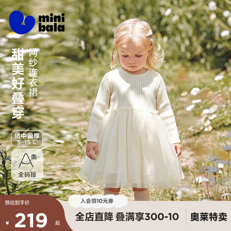 迷你巴拉巴拉女童宝宝裙子拼接网纱裙连衣裙甜美A字裙2026秋冬