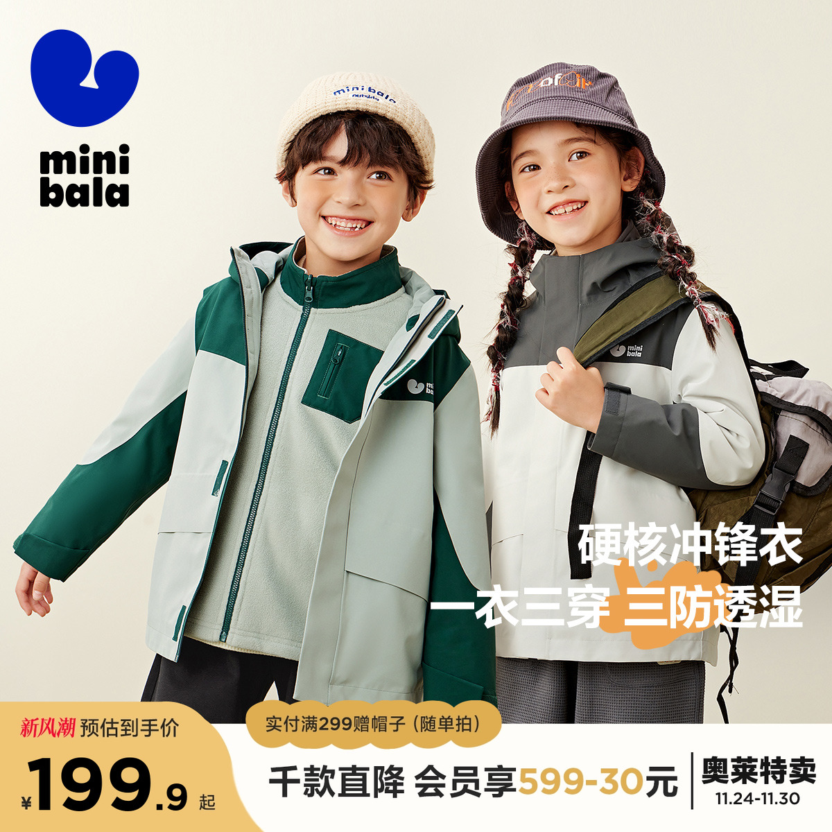 防风防水湿透 户外专业冲锋衣