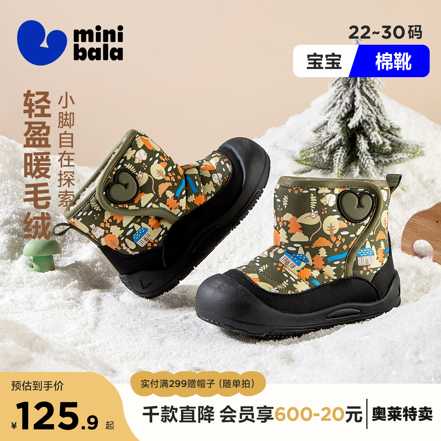 迷你巴拉巴拉儿童雪地靴2025冬季新品防滑耐磨加绒保暖防滑棉靴子