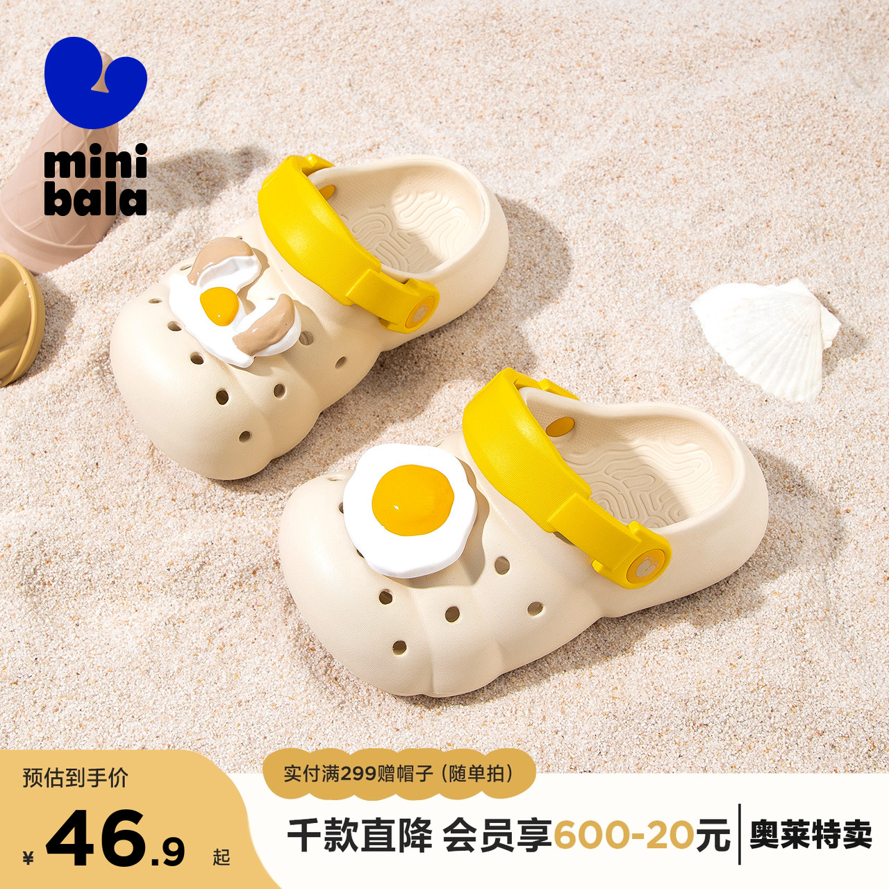 迷你巴拉儿童拖鞋男女童沙滩鞋