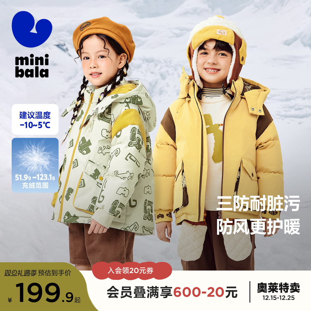 防水防污防操心 撞色羽绒服