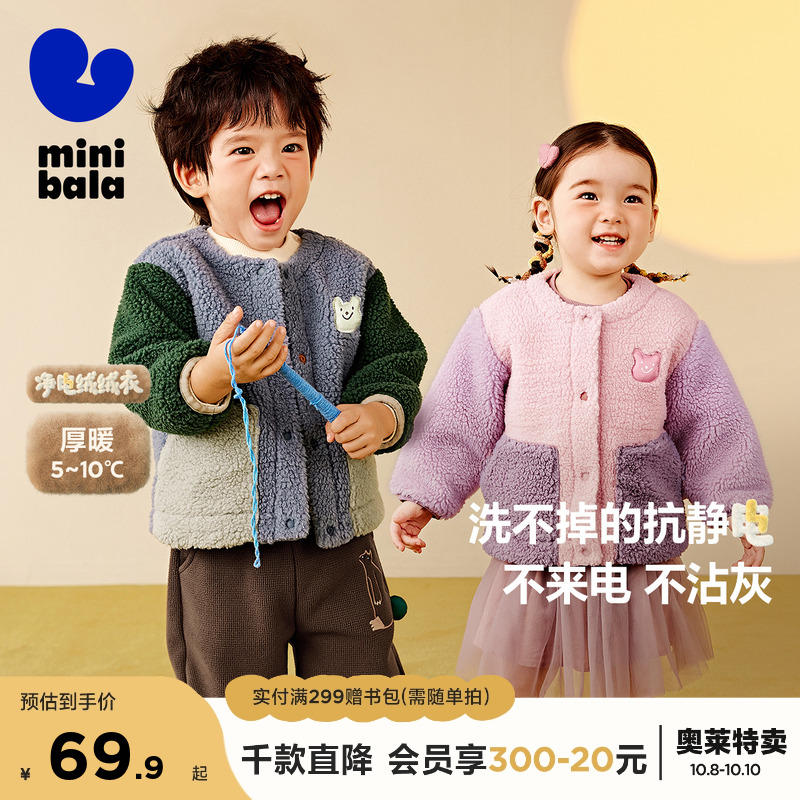 男童外套迷你巴拉巴拉冬季