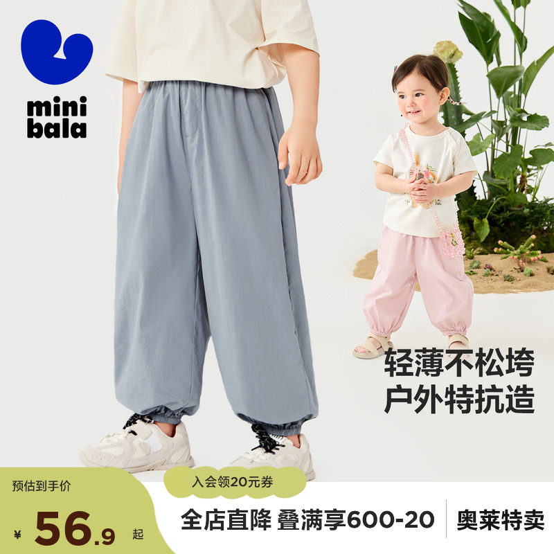 迷你巴拉巴拉男女童裤子夏季亲肤轻薄束口灯笼裤长裤儿童防蚊裤