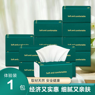 抽取式实惠装家用装面巾纸原生木浆家用卫生纸店长推荐