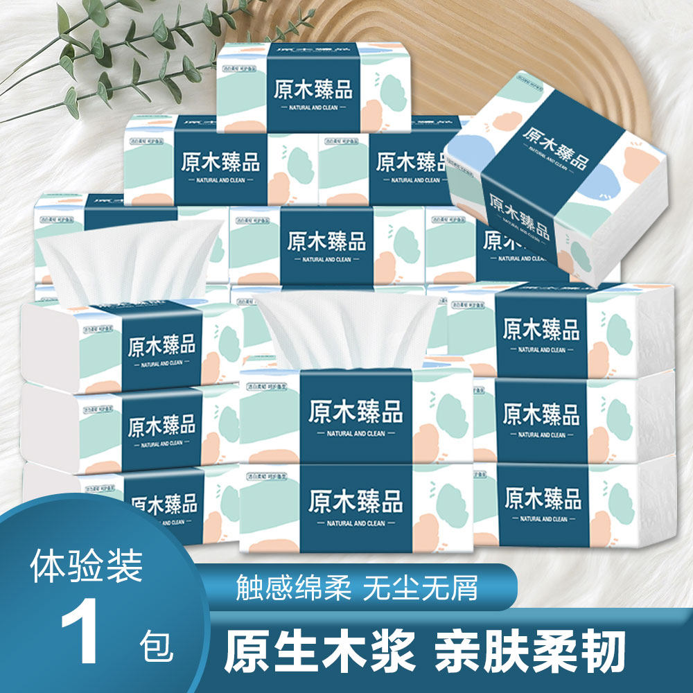 杏林七彩抽纸原生木浆抽取式餐巾纸纸巾家用面巾纸整箱装,洗护清洁剂/卫生巾/纸/香薰,抽纸,淘宝优惠券,粉丝福利购,淘宝优惠卷