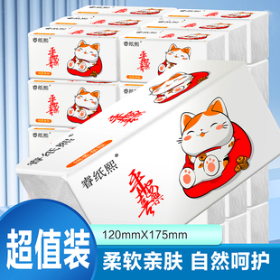 生活用纸推荐特价实惠实用柔软亲肤生活用纸宿舍用车载抽纸