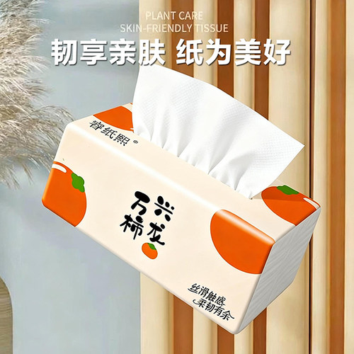 原生木浆家用抽纸宿舍用