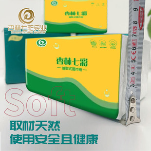 原生木浆抽纸原木纯享抽取式家用餐巾纸厂家特惠抽纸面巾纸抽纸