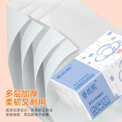 抽纸家用实惠装多层加厚面巾纸整箱餐巾纸卫生纸原生木浆