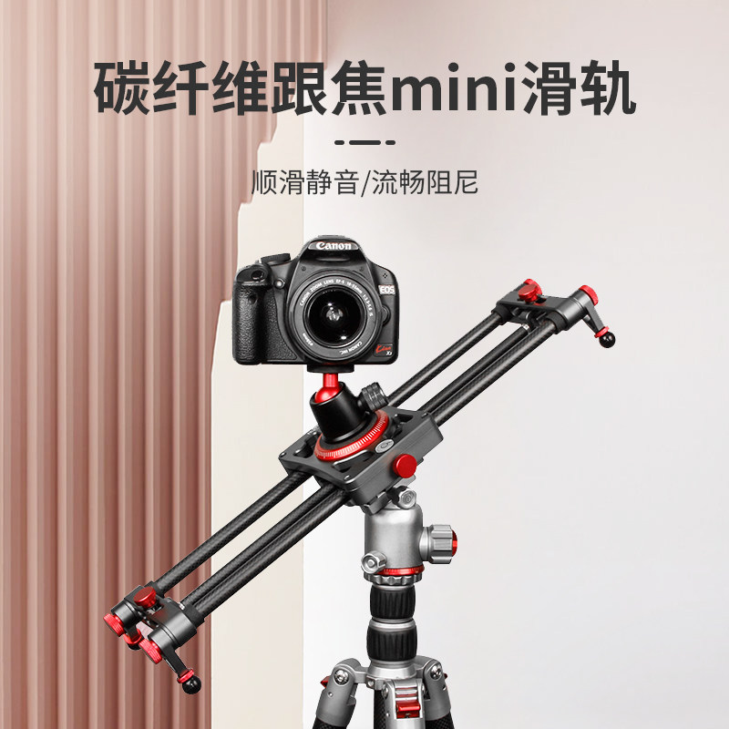 手机拍摄轨道摄像相机小滑轨导轨延时迷你云台淘宝产品视频录像支架