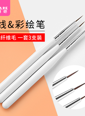 pn001_美甲拉线笔彩绘笔指甲油美甲工具刷子3支套装初学者拉丝光