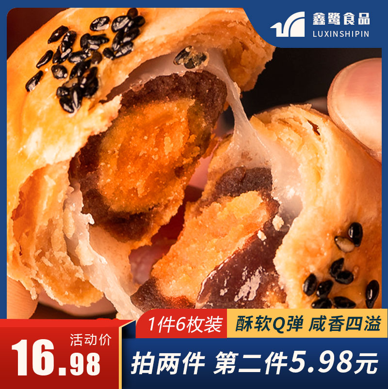 现做鑫鹭蛋黄酥雪媚娘麻薯糕点心网红零食办公室小吃休闲食品
