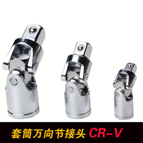 风炮万向节接头电动扳手套筒气动扳手接口活动接头旋转接头转向头