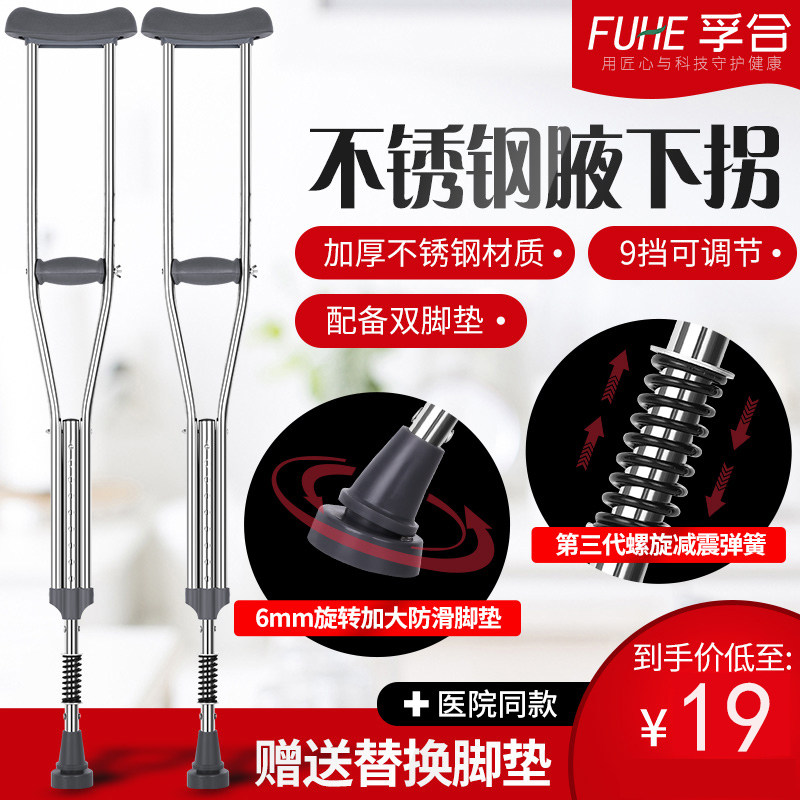 拐杖拐棍骨折老人拐扙防滑腋下拐双拐医用轻便手杖老年人拐仗捌杖