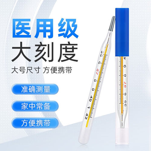 医用水银温度计精准运输破损包赔