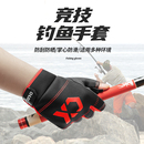垂弦钓鱼垂钓上饵手套防滑割刺防晒防水超薄男露三指路亚海钓专用