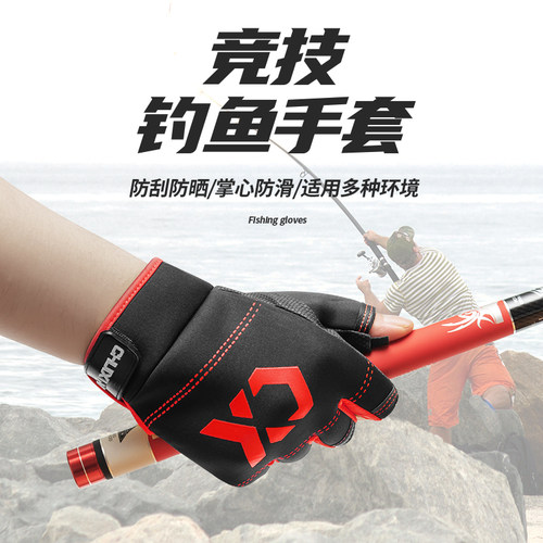 垂弦上饵手套露三指防滑割刺防晒