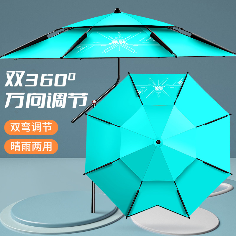 垂弦钓鱼伞大钓伞多向拐杖雨伞2023新款加厚防暴雨晒户外遮阳伞