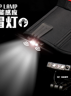 垂弦钓鱼感应头灯强光充电超亮长续航头戴式夜钓夹帽灯上饵专用