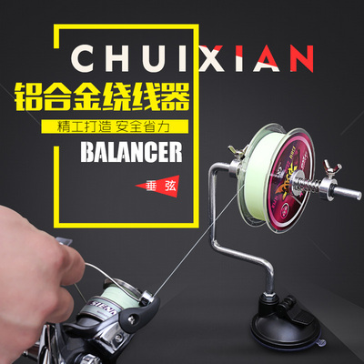 鱼线缠线器渔线轮路亚垂钓用品