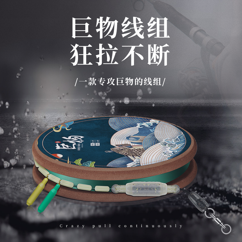 新款超强拉力进口钓鱼大物线组