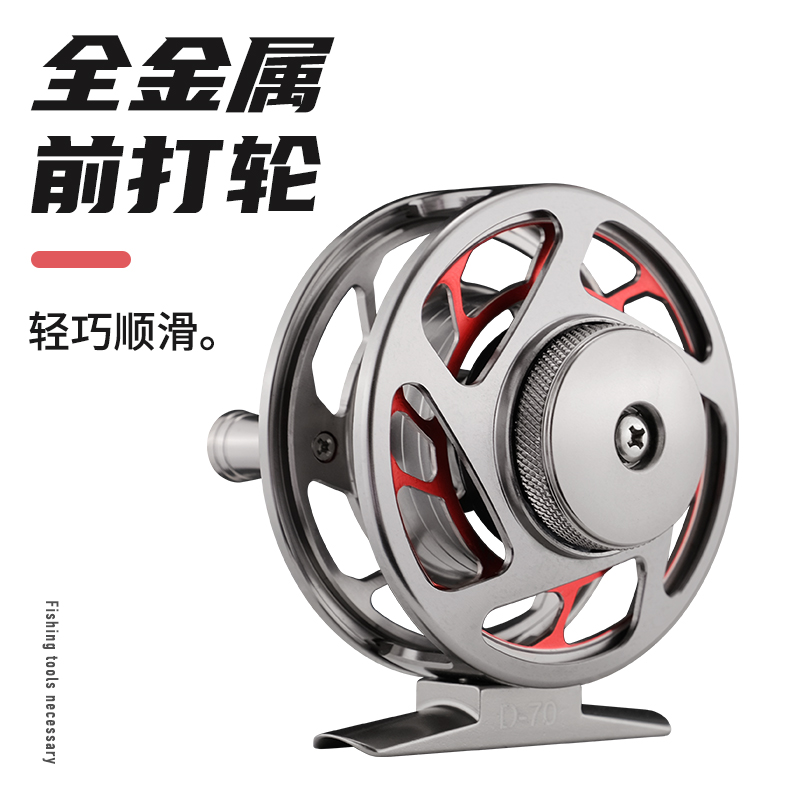 垂弦全金属超轻带泄力飞钓轮