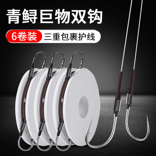 垂弦大物子线双钩绑好成品线组