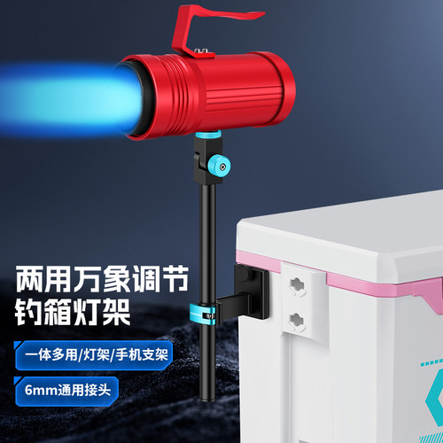 垂弦加长万向钓箱灯架多功能