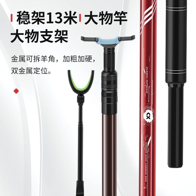 垂弦碳素大物加粗超轻硬防风支架