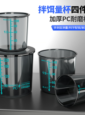 垂弦新款911钓鱼拌饵量杯带刻度饵料杯高透防摔加厚便携垂钓渔具