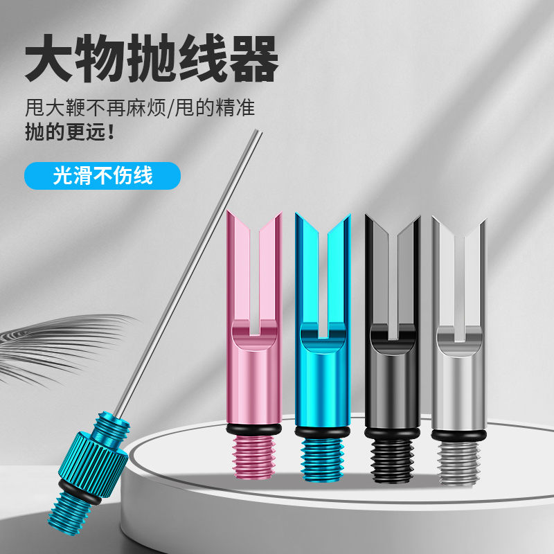 大物线抛投器甩大鞭抛线器打线器