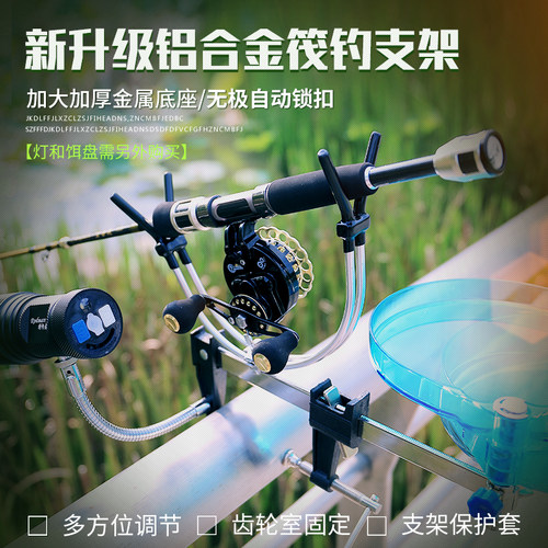 筏钓支架筏竿支架垂弦